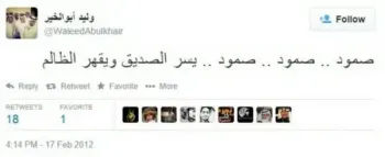 صورة وليد يتحدث