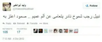 صورة وليد يتحدث
