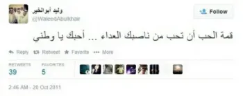 صورة وليد يتحدث