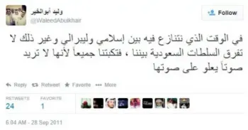 صورة وليد يتحدث