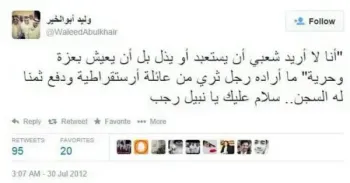 صورة وليد يتحدث