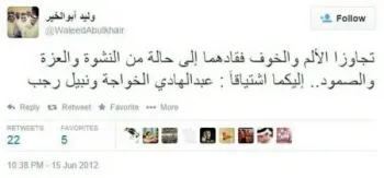 صورة وليد يتحدث
