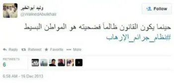 صورة وليد يتحدث