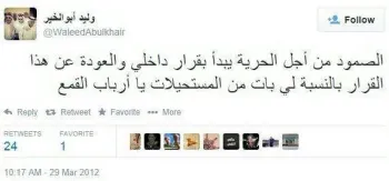 صورة وليد يتحدث