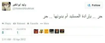 صورة وليد يتحدث