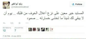 صورة وليد يتحدث