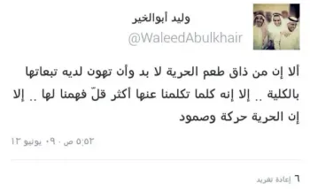 صورة وليد يتحدث
