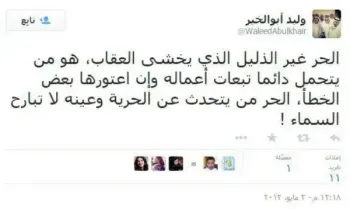 صورة وليد يتحدث