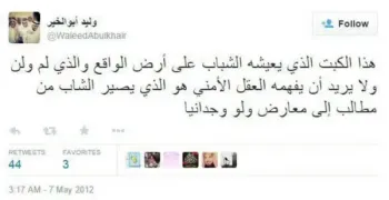صورة وليد يتحدث