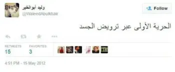 صورة وليد يتحدث