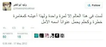 صورة وليد يتحدث