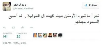 صورة وليد يتحدث