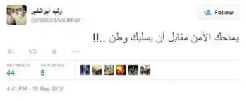 صورة وليد يتحدث