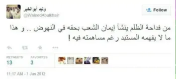 صورة وليد يتحدث