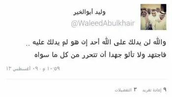 صورة وليد يتحدث