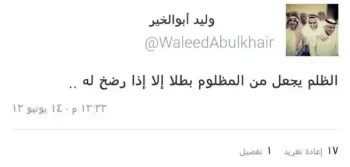صورة وليد يتحدث