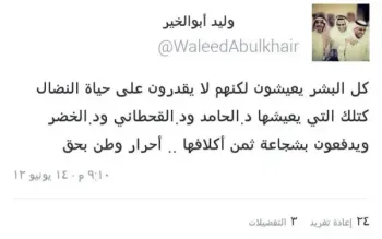 صورة وليد يتحدث