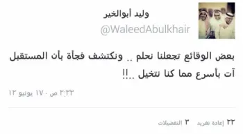 صورة وليد يتحدث