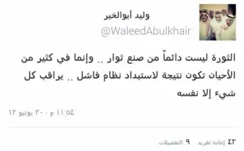 صورة وليد يتحدث