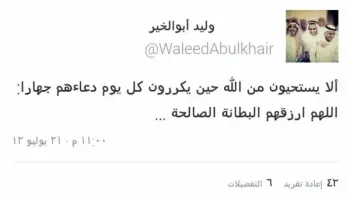 صورة وليد يتحدث