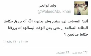 صورة وليد يتحدث