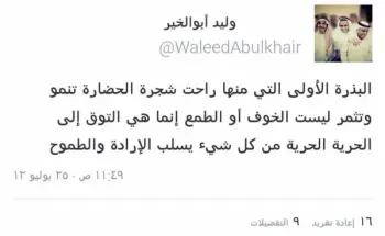 صورة وليد يتحدث