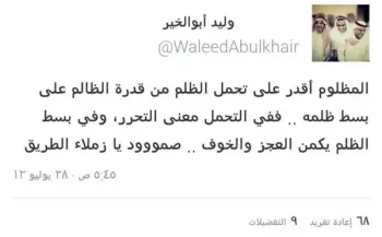 صورة وليد يتحدث