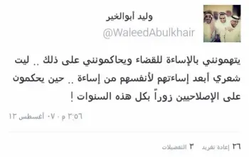 صورة وليد يتحدث