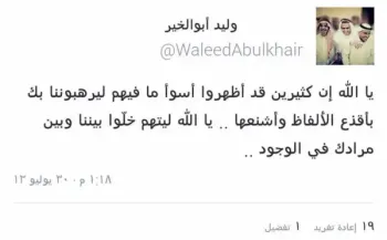 صورة وليد يتحدث