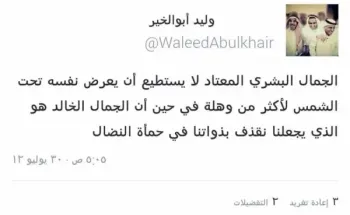 صورة وليد يتحدث
