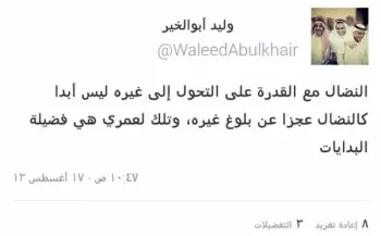 صورة وليد يتحدث