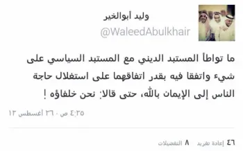 صورة وليد يتحدث