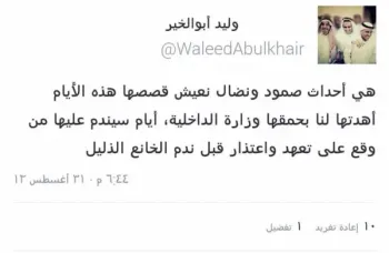 صورة وليد يتحدث