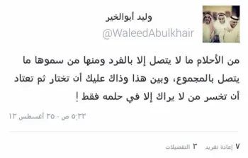 صورة وليد يتحدث