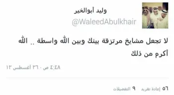 صورة وليد يتحدث