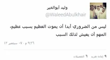 صورة وليد يتحدث