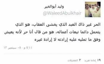 صورة وليد يتحدث