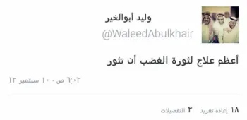 صورة وليد يتحدث