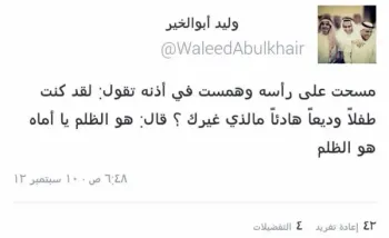 صورة وليد يتحدث