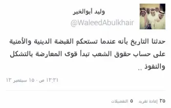 صورة وليد يتحدث