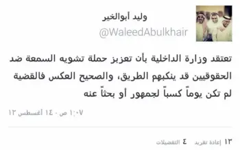 صورة وليد يتحدث