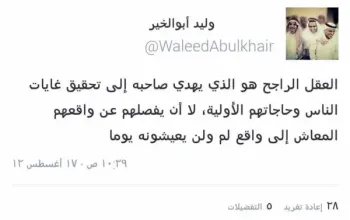 صورة وليد يتحدث