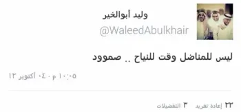 صورة وليد يتحدث