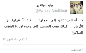 صورة وليد يتحدث