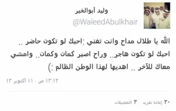 صورة وليد يتحدث