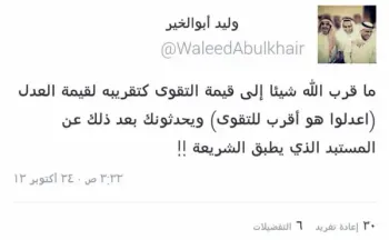 صورة وليد يتحدث