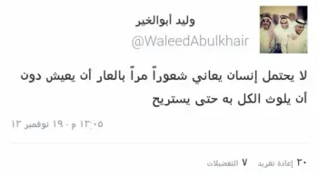صورة وليد يتحدث