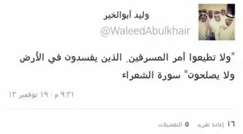 صورة وليد يتحدث