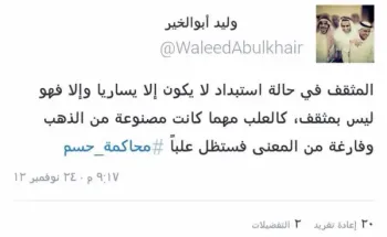 صورة وليد يتحدث