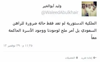 صورة وليد يتحدث